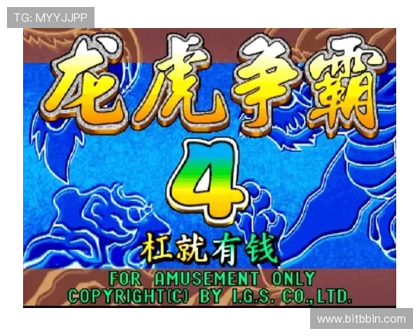 提升龙虎打法技巧的实用方法与常见误区分析